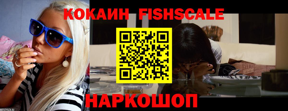 Кокаин  Cocaine Колумбийский  Донецк  Вход с VPN  COCAIN 99% 