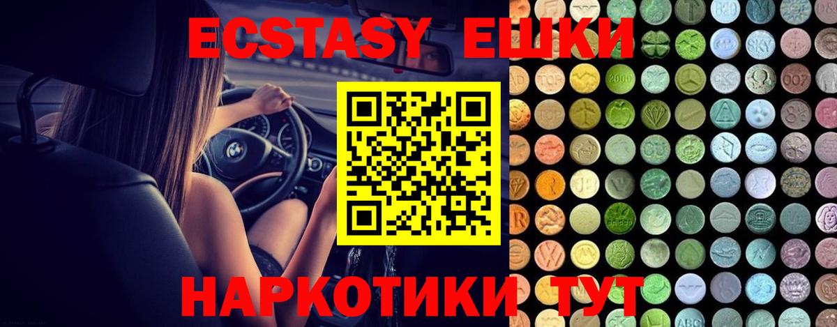 Ecstasy 99% Донецк