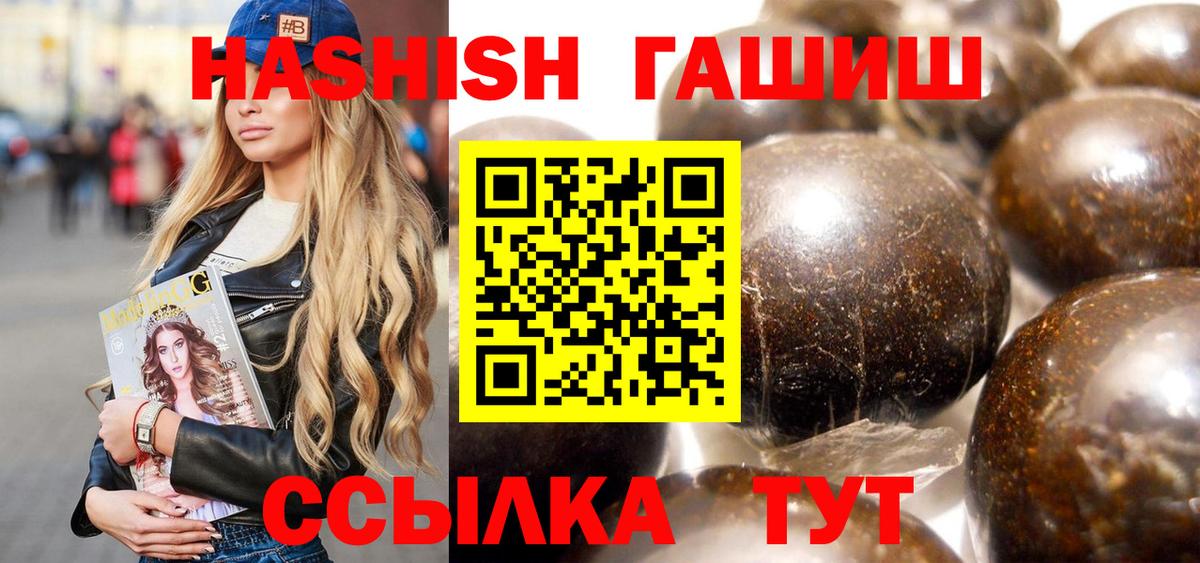 ГАШ Premium  Вход с VPN  Донецк 