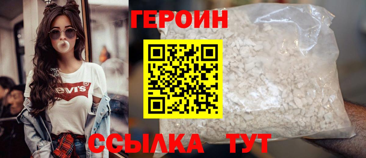 Донецк  ГЕРОИН афганец  Вход с VPN 