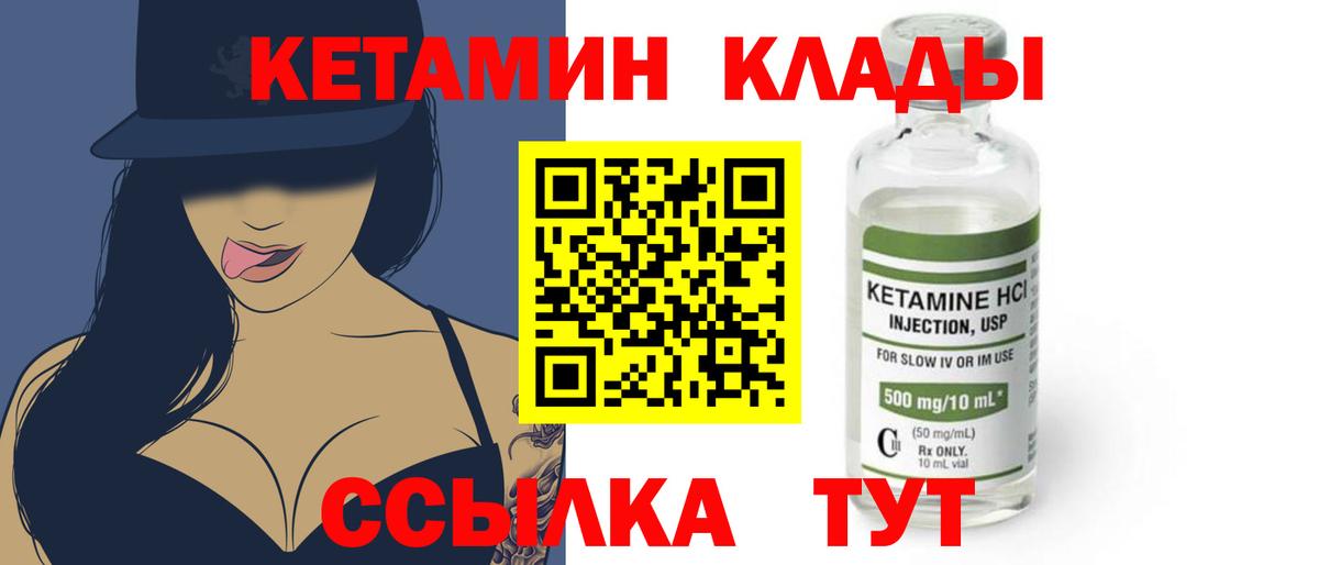 Кетамин ketamine  КЕТАМИН ketamine  Вход с VPN  Донецк 