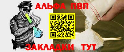 apvp Заволжье
