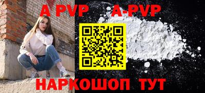 apvp Заволжье