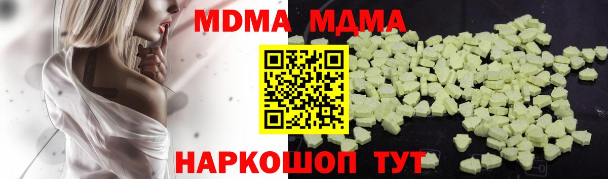 МДМА crystal Донецк