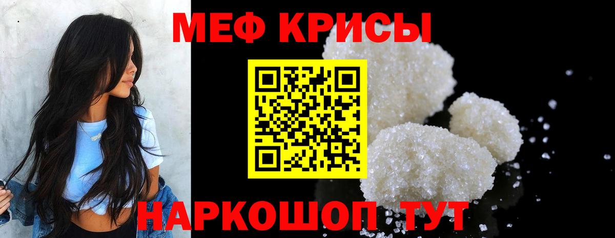 МЯУ-МЯУ VHQ  МЕФ кристаллы  Вход с VPN  Донецк 