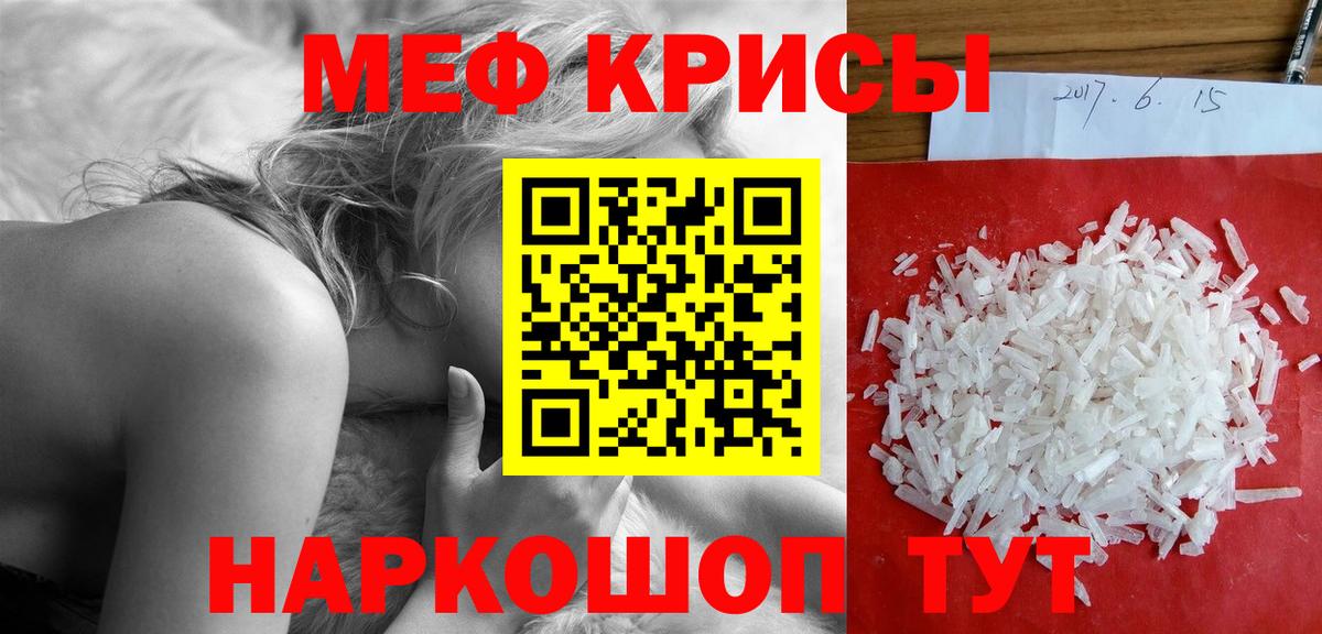 Меф  Донецк