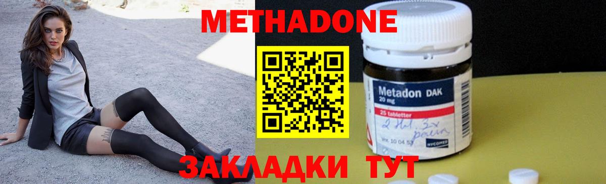 Метадон VHQ  Вход с VPN  Донецк 
