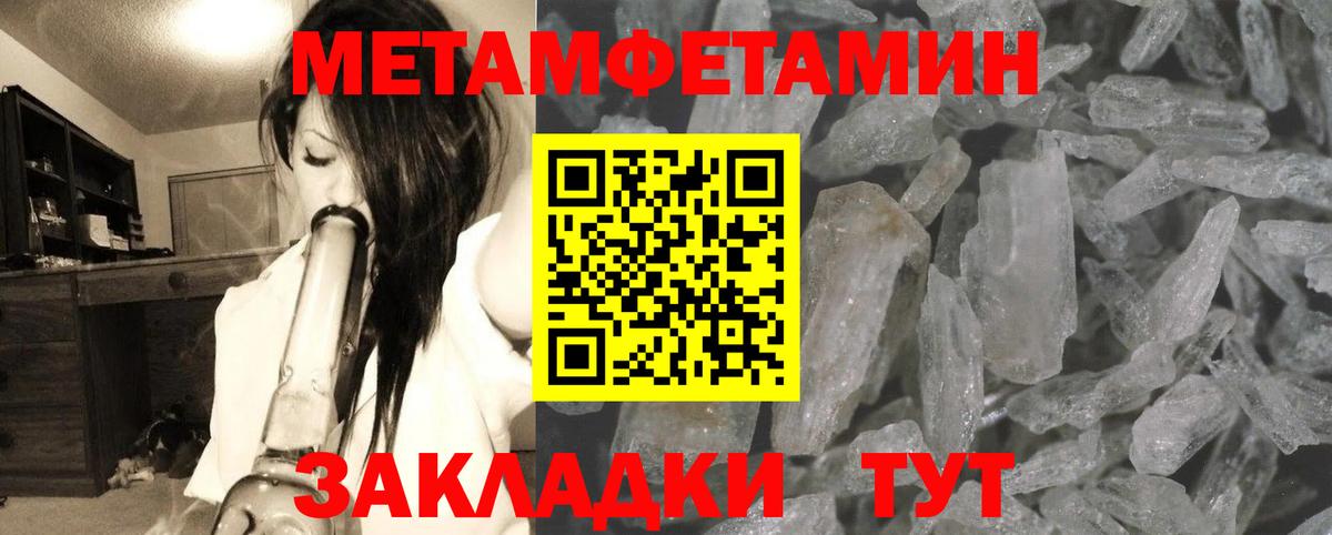 Первитин Methamphetamine  Вход с VPN  Донецк  Первитин Methamphetamine 