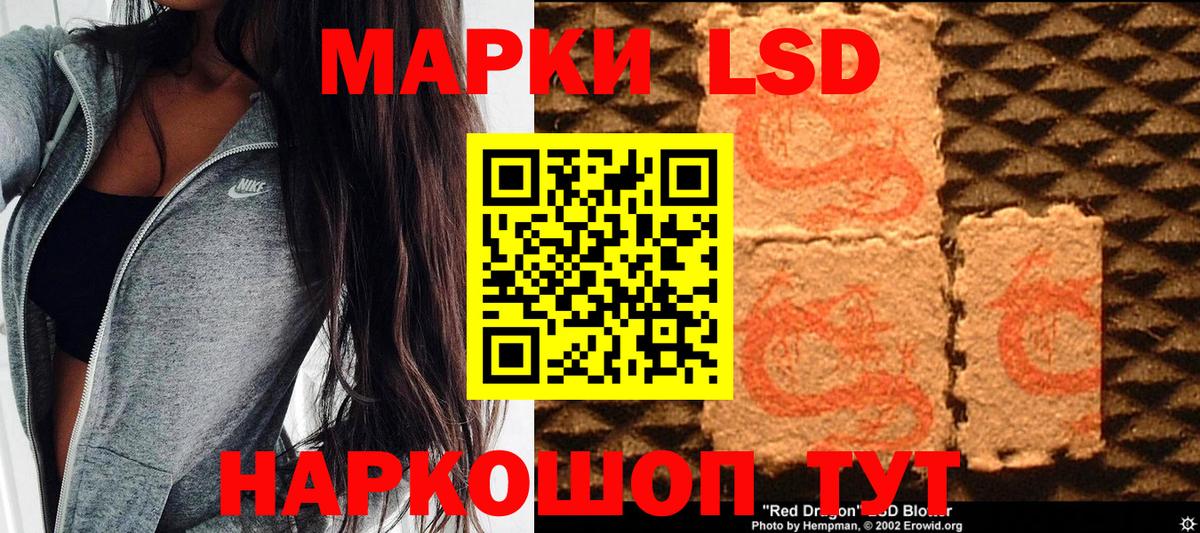 Донецк  Марки 25I-NBOMe  Вход с VPN  Марки N-bome 1,8мг 