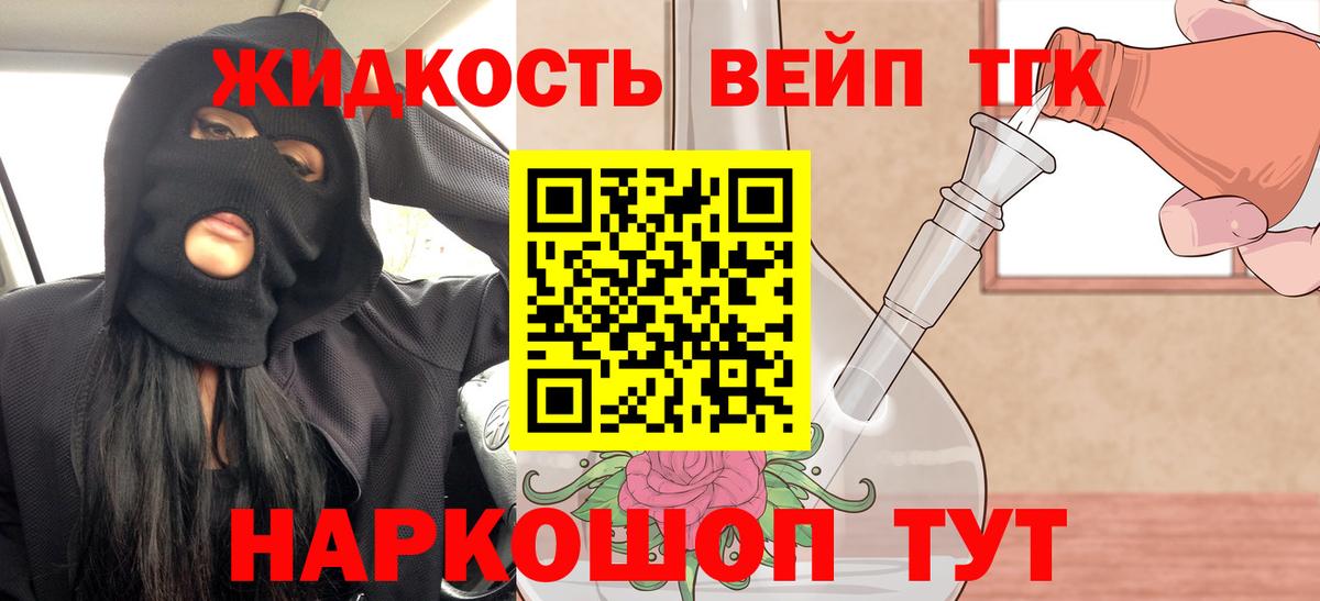 Донецк  ТГК вейп  Вход с VPN 