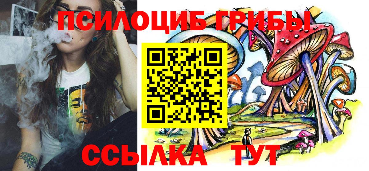 Галлюциногенные грибы ЛСД  Вход с VPN  Донецк 