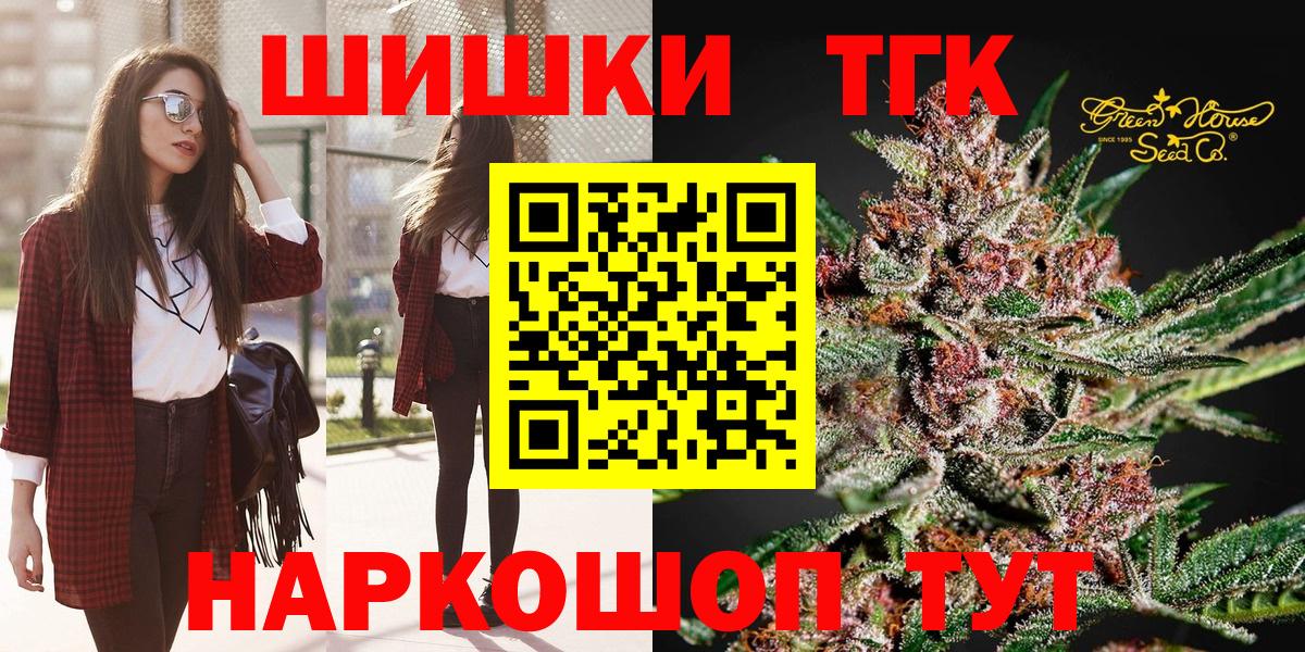 Шишки марихуана сатива  МАРИХУАНА конопля  Вход с VPN  Донецк  Шишки марихуана ГИДРОПОН  Бошки Шишки Bruce Banner 